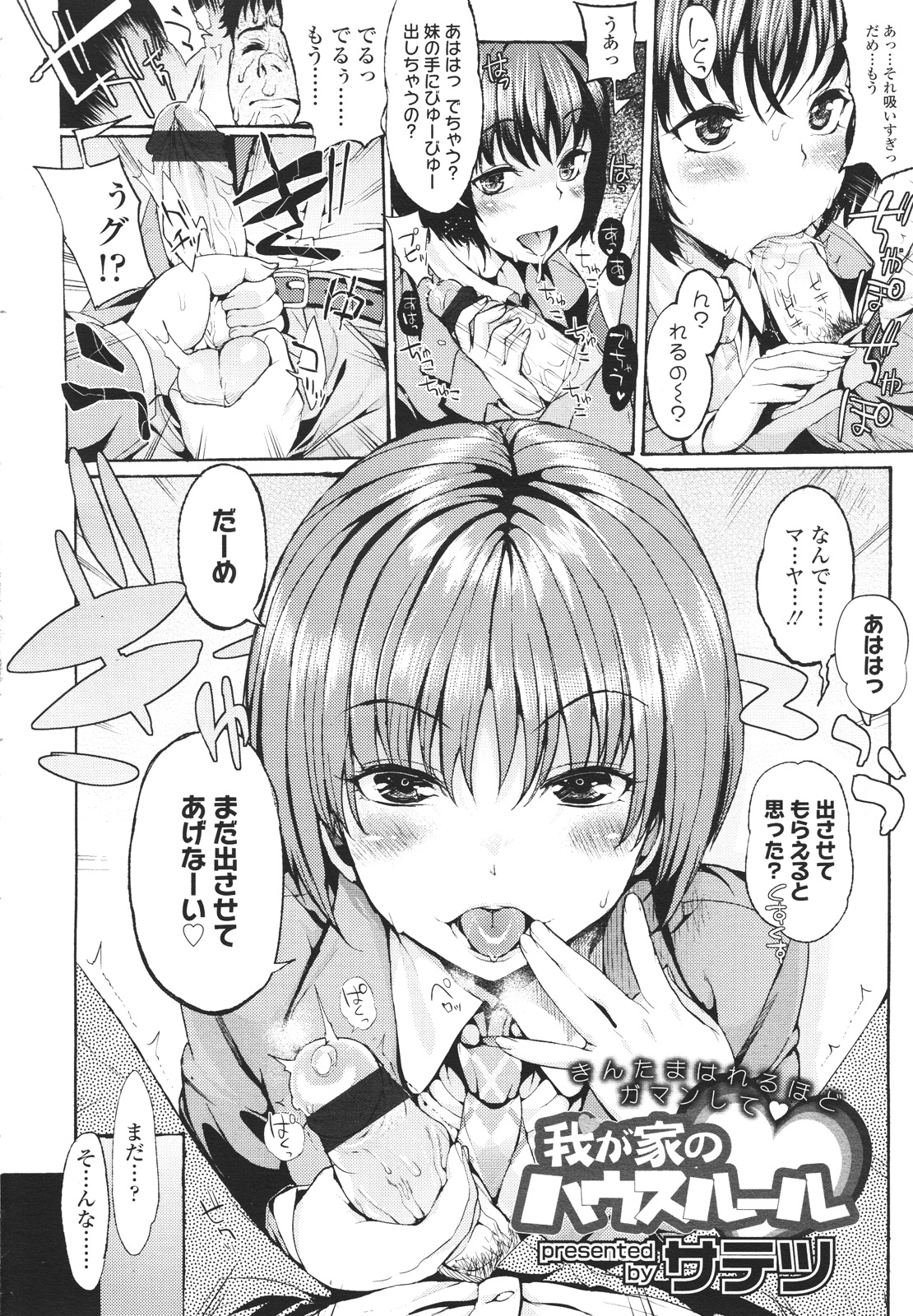 Girls forM Vol. 01 page 8 full