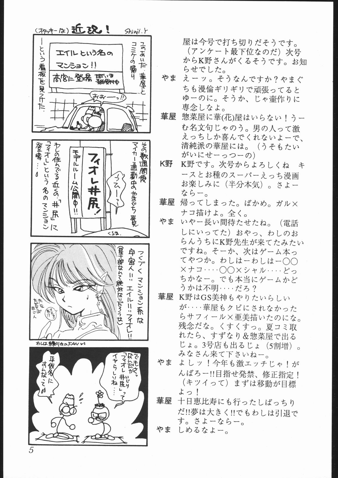 souzaiya 2gou ten page 4 full