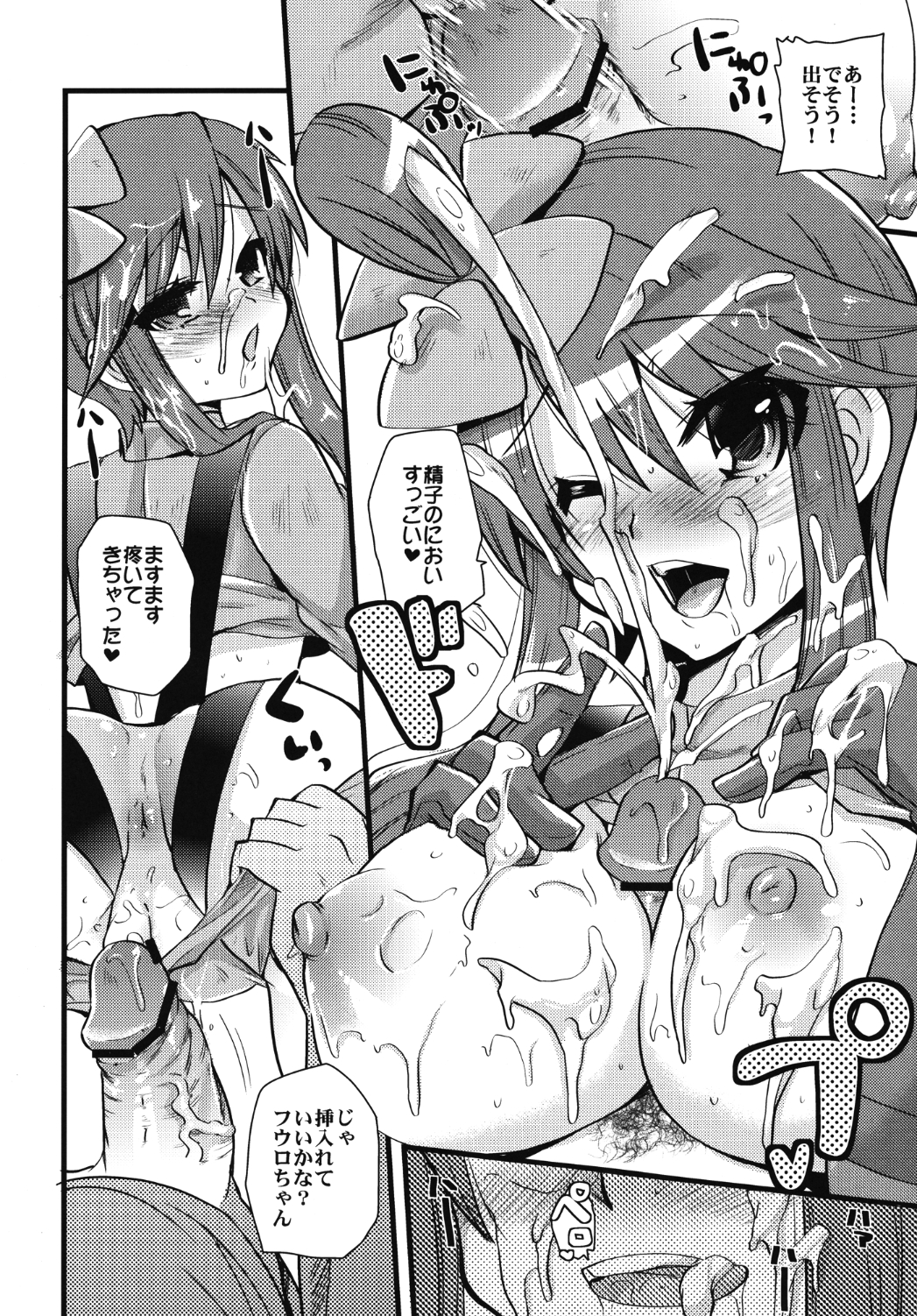 PASSION GIRLS page 8 full