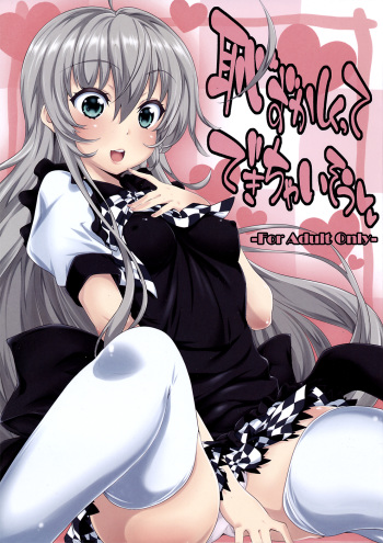 (C82) [S-G.H. (Oona Mitsutoshi)] Hazukashikutte Dekichaisou (Haiyore! Nyaruko-san) cover