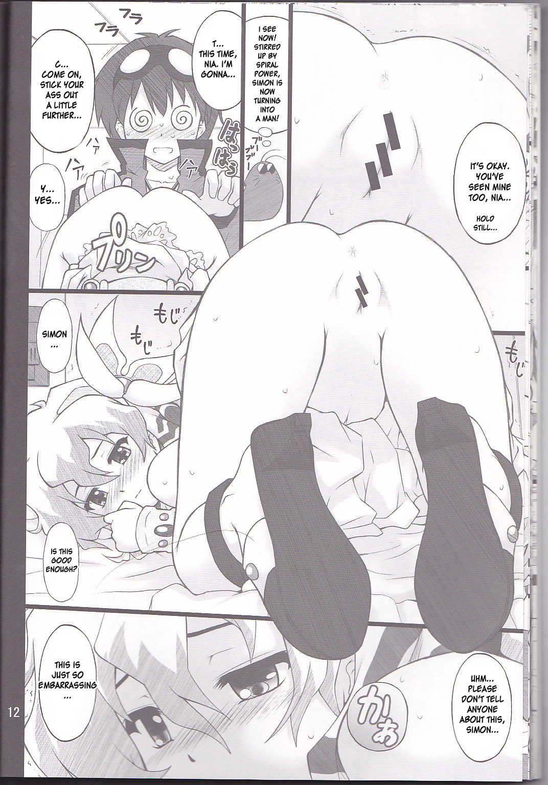 Oikari Nia-chan page 12 full