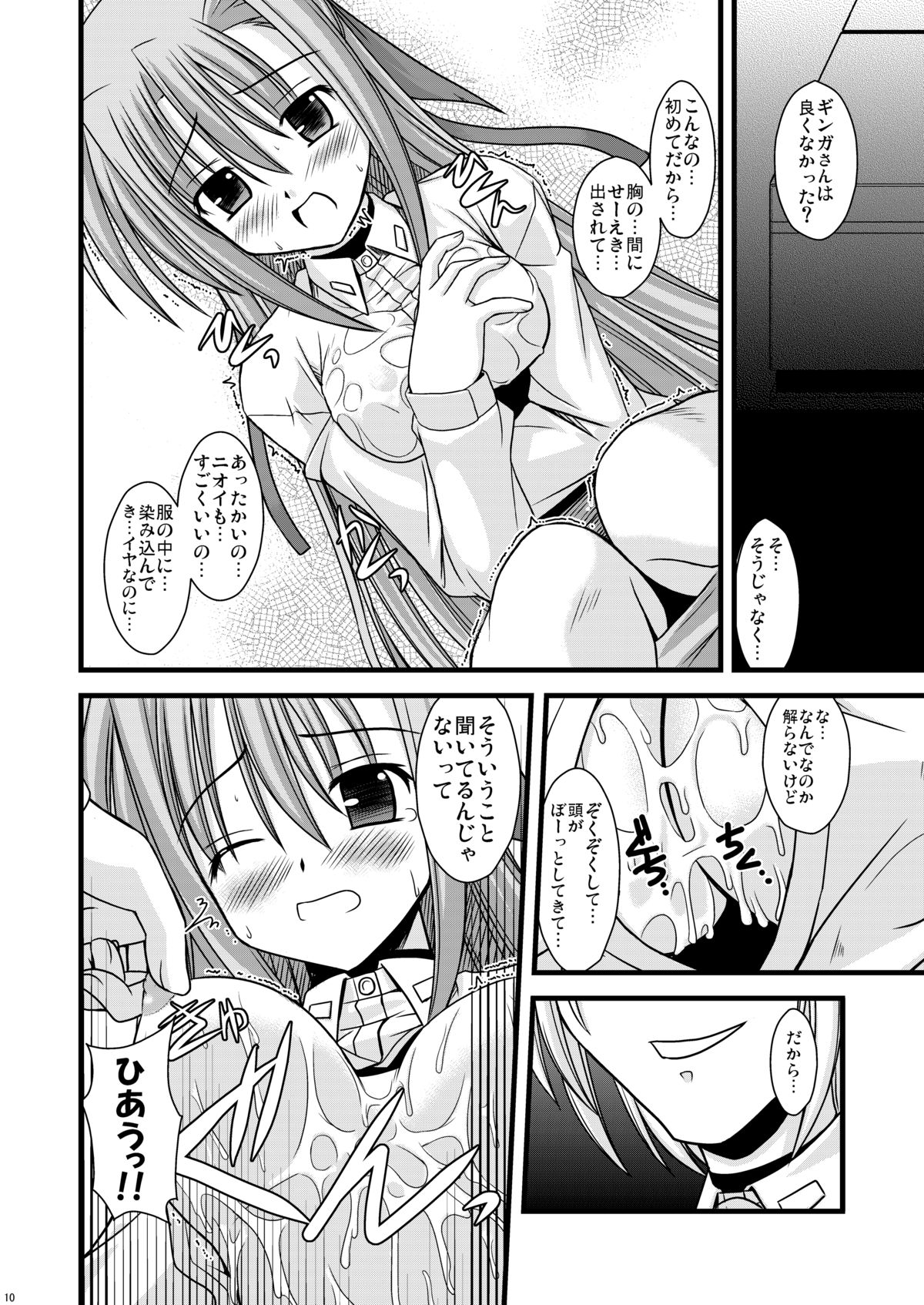 Kosutte Ginga SUN page 11 full