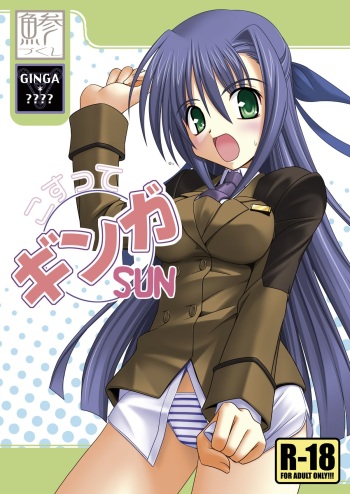 [Aji Dukushi (Kitamiya Genbu)] Kosutte Ginga SUN (Mahou Shoujo Lyrical Nanoha) [Digital] cover