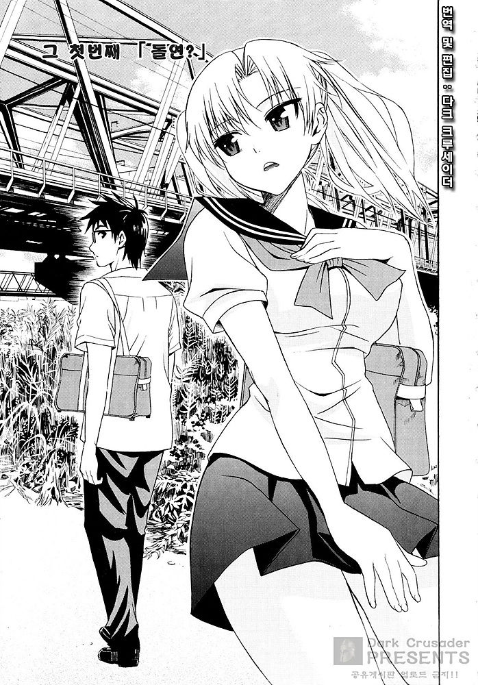 Yanagida-kun to Mizuno-san page 6 full