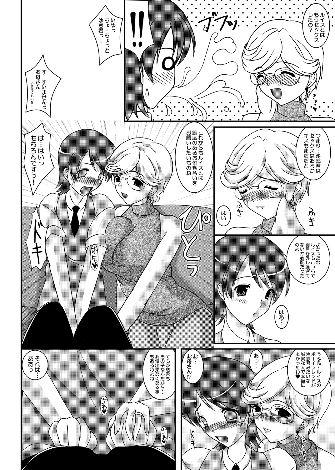 Iinoyo Saji to Ecchi na Double Oppai page 3 full