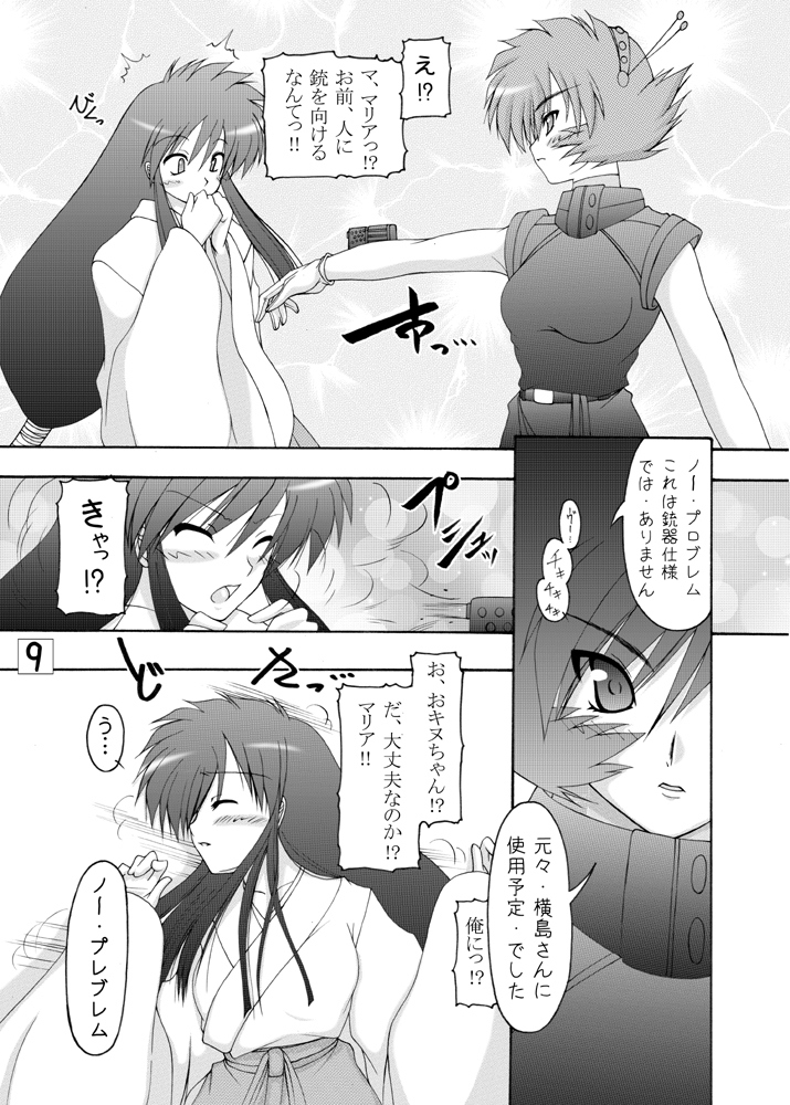 Robotto to Miko page 8 full