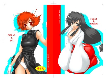 (C77) [Ai Wa Kurayami (Marui Ryuu)] Robotto to Miko (Ghost Sweeper Mikami) [Digital] cover