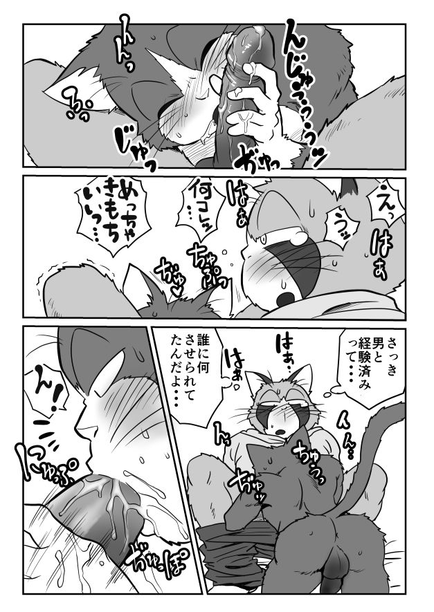 まりりん page 12 full