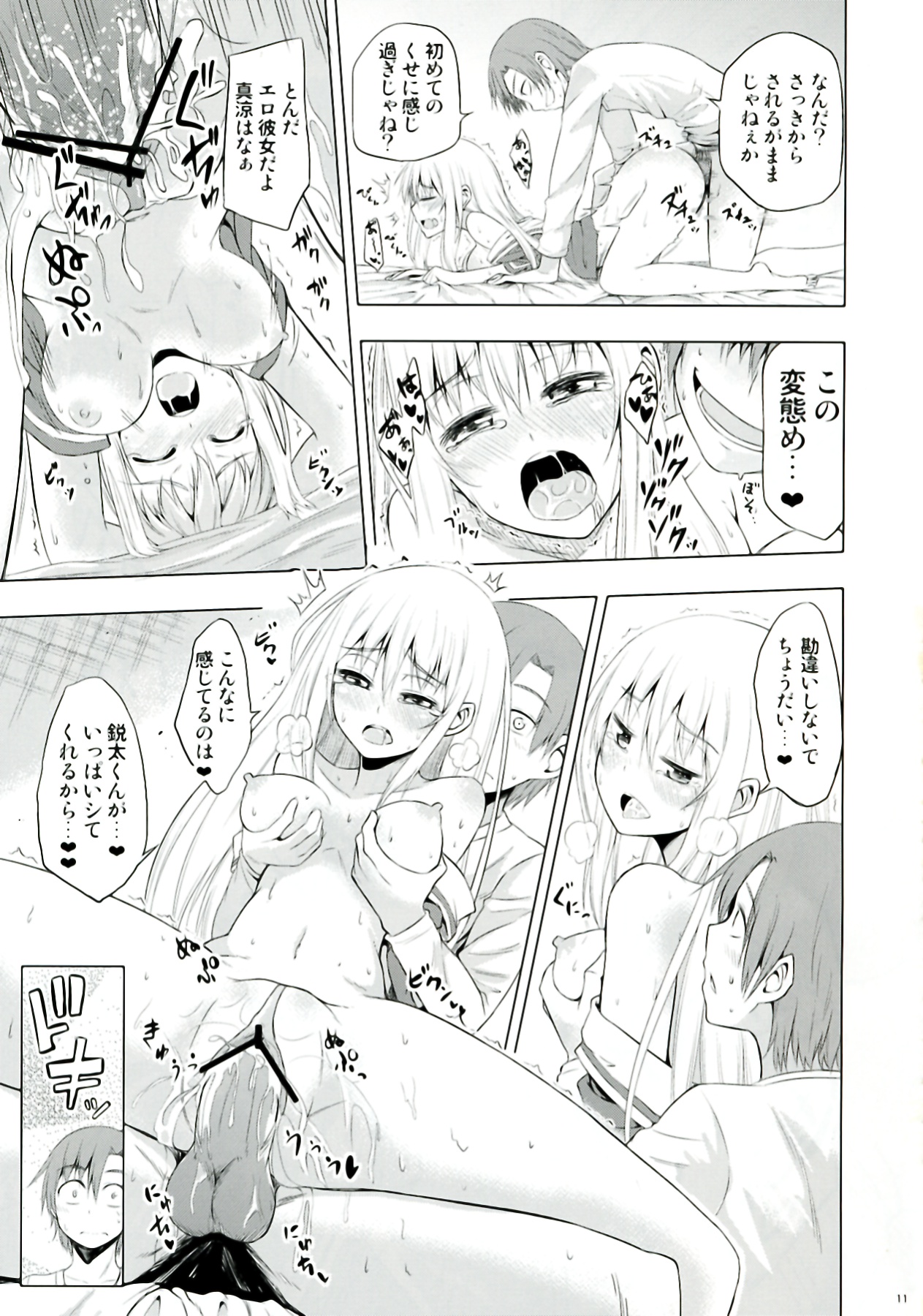 Mayonaka Demo Shuraba Sugiru page 11 full