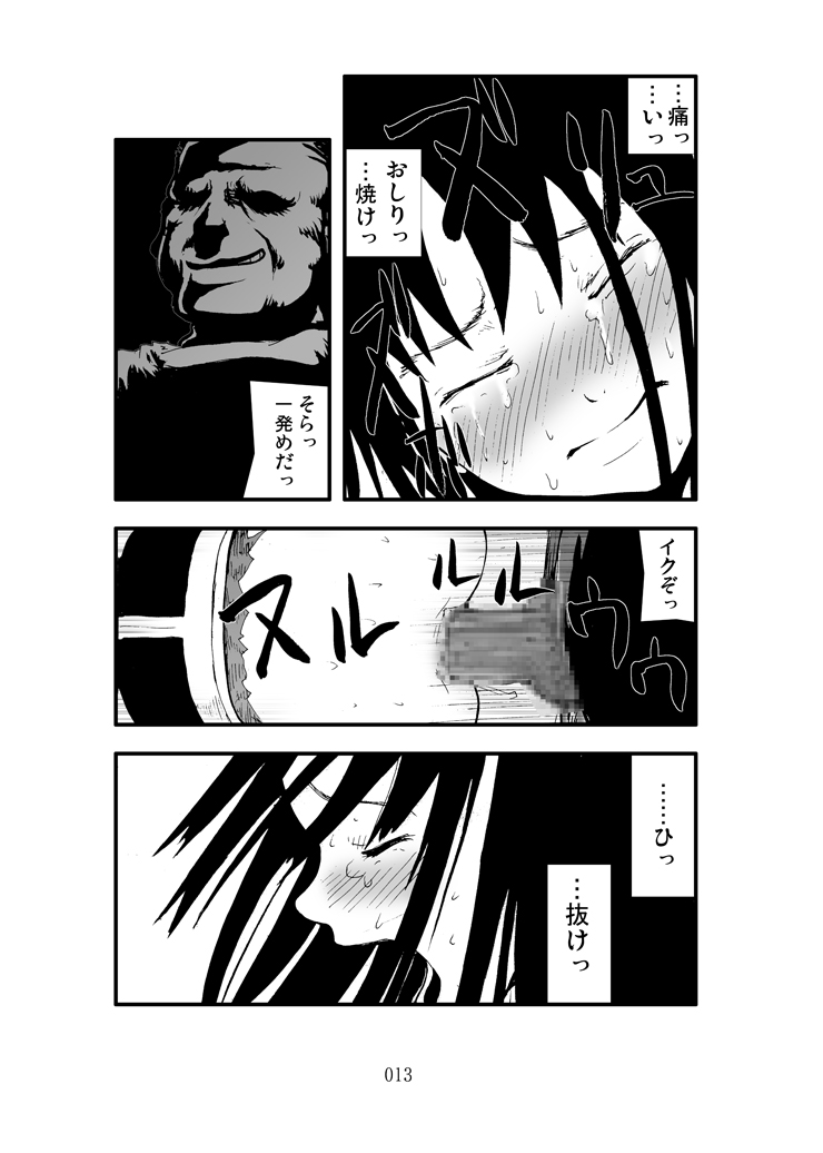 Anal Matsuri Onna Taichou Shuudan Kougyaku Rinkan-ki page 12 full