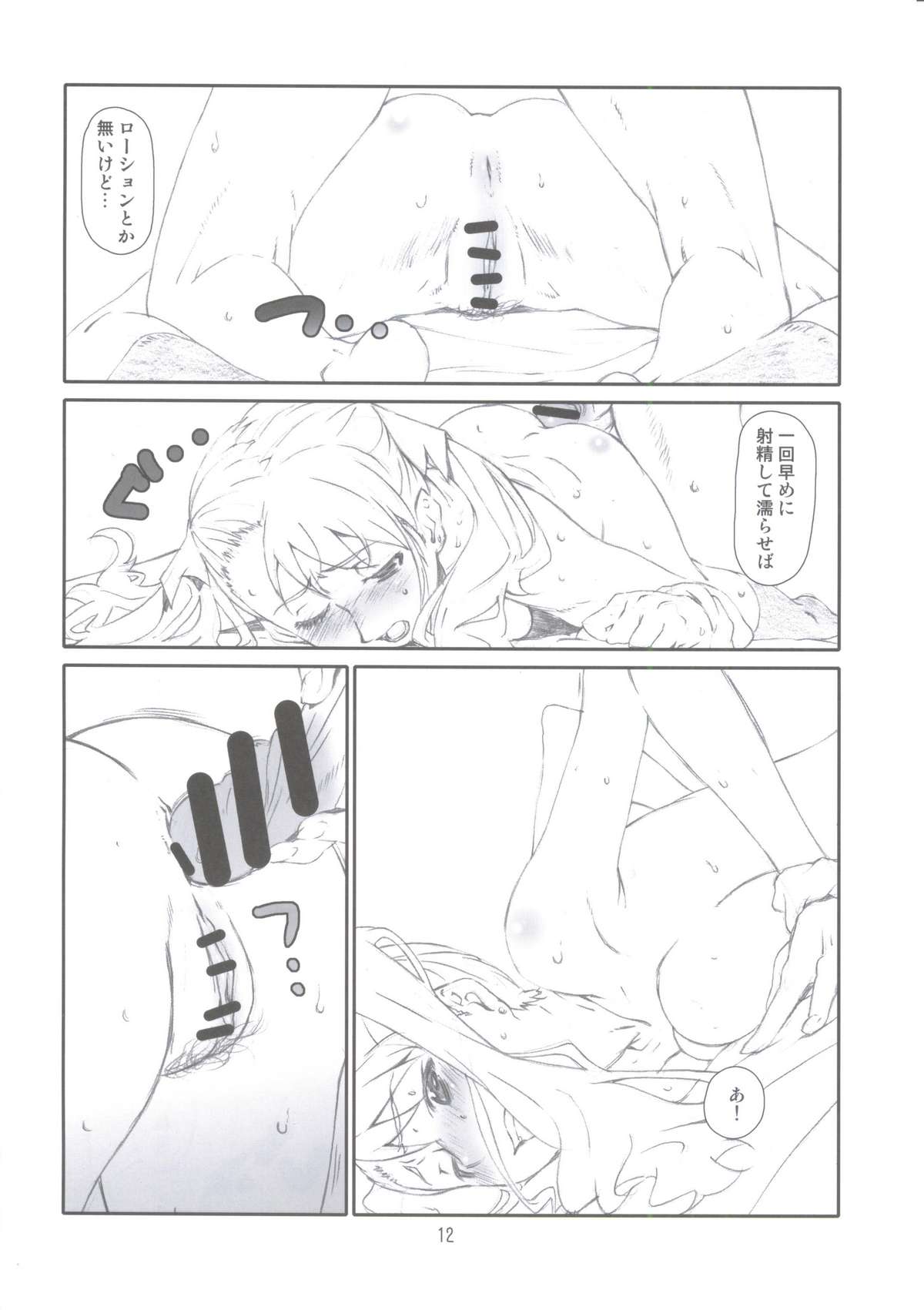 AAA page 11 full
