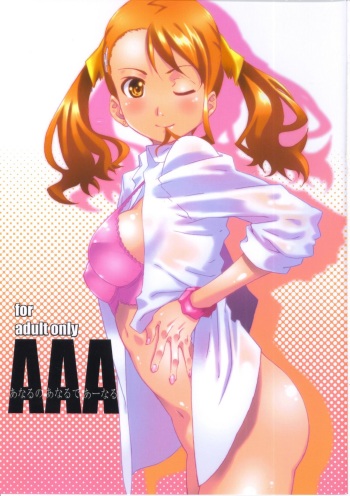 [Studio N.BALL (Haritama Hiroki)] AAA (Ano Hi Mita Hana no Namae wo Bokutachi wa Mada Shiranai) cover