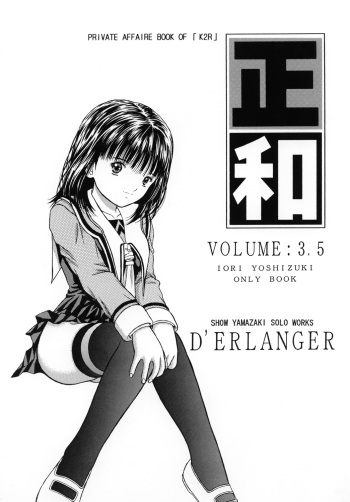 [D'Erlanger (Yamazaki Show)] Masakazu VOLUME:3.5 (I"s) [Digital] cover