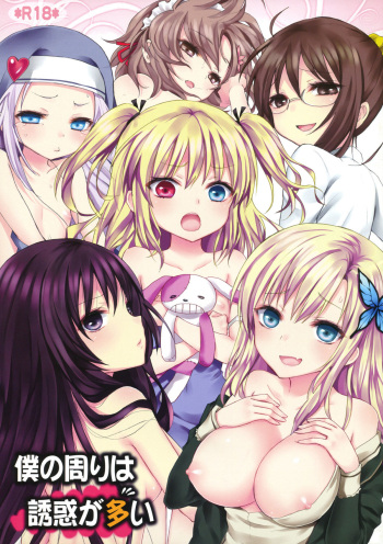 (C81) [Ningen Modoki (Random)] Boku no Mawari wa Yuuwaku ga Ooi (Boku wa Tomodachi ga Sukunai) cover