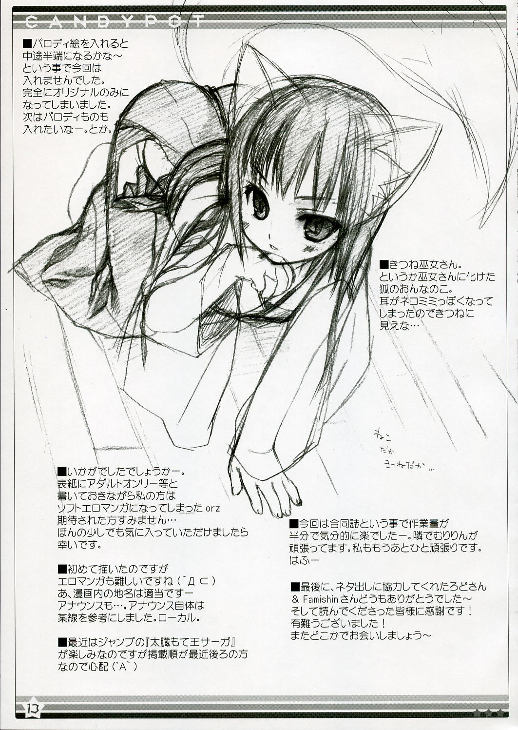 CANDY POT page 12 full
