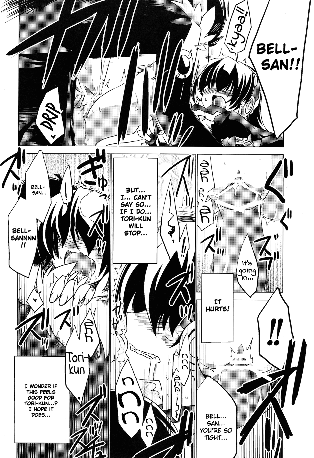 Nakanu Nara Haiten page 12 full