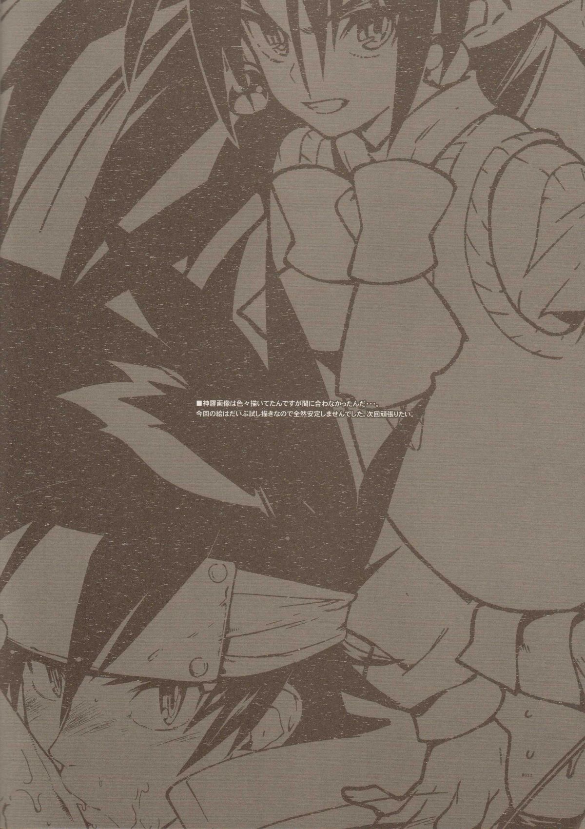 RaKuGaKi./Monochrome. page 11 full