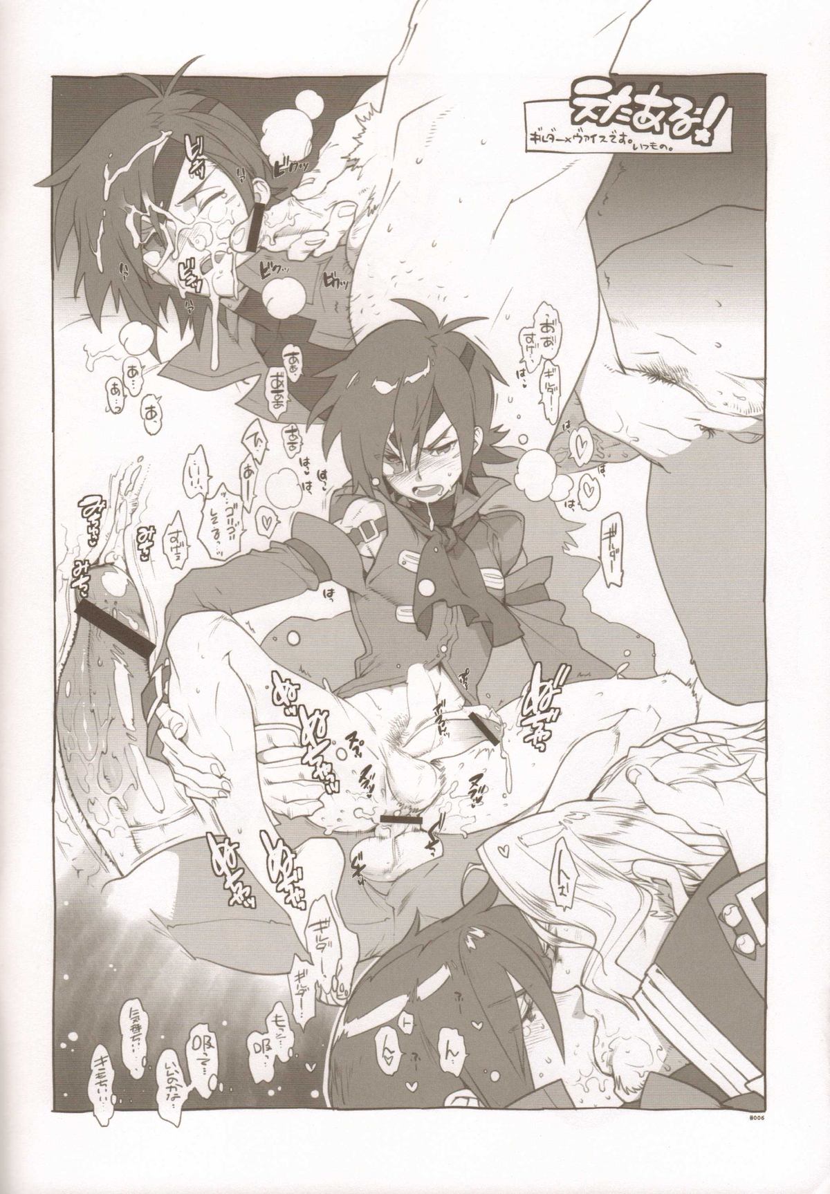 RaKuGaKi./Monochrome. page 5 full