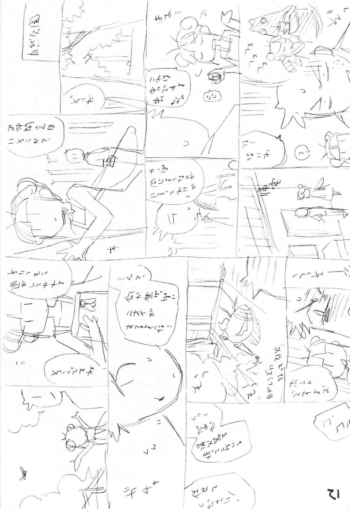 Okosama One Touch 10 page 11 full
