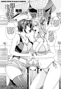 Sokubaikai de no Chuuijikou! | Important Pointers for Selling at a Convention