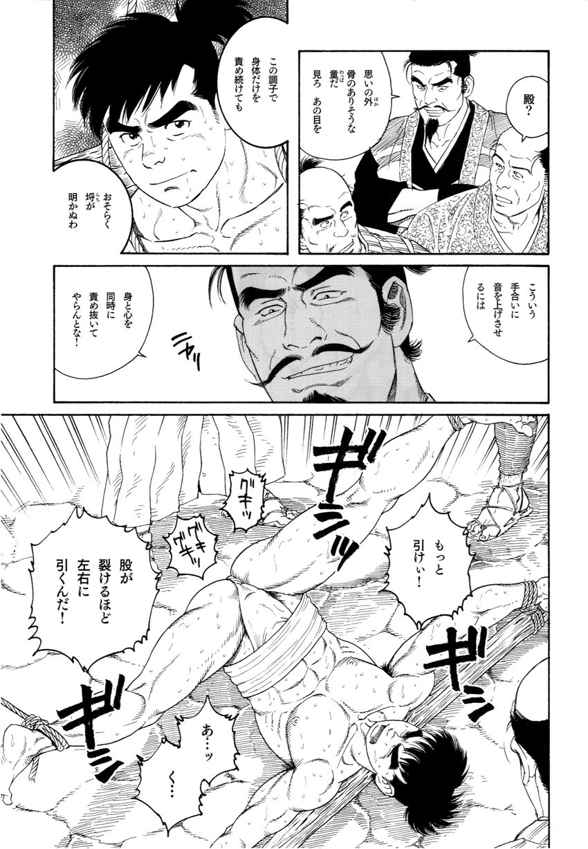 A Boy in Hell page 5 full