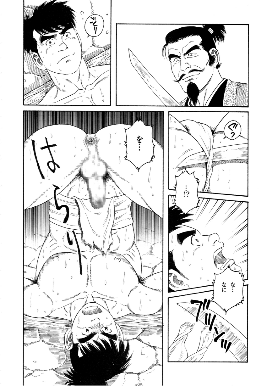 A Boy in Hell page 6 full