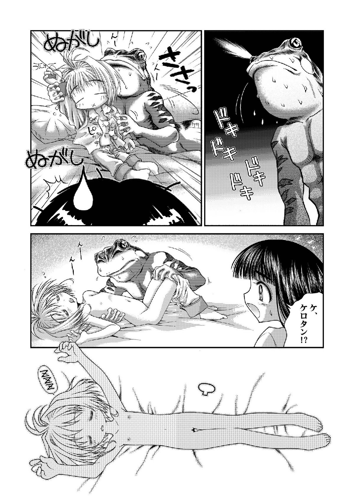 Sakura Remix page 11 full