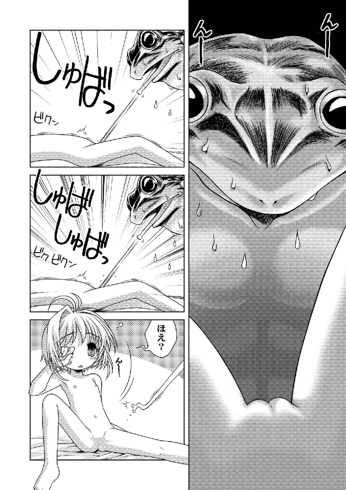 Sakura Remix page 12 full