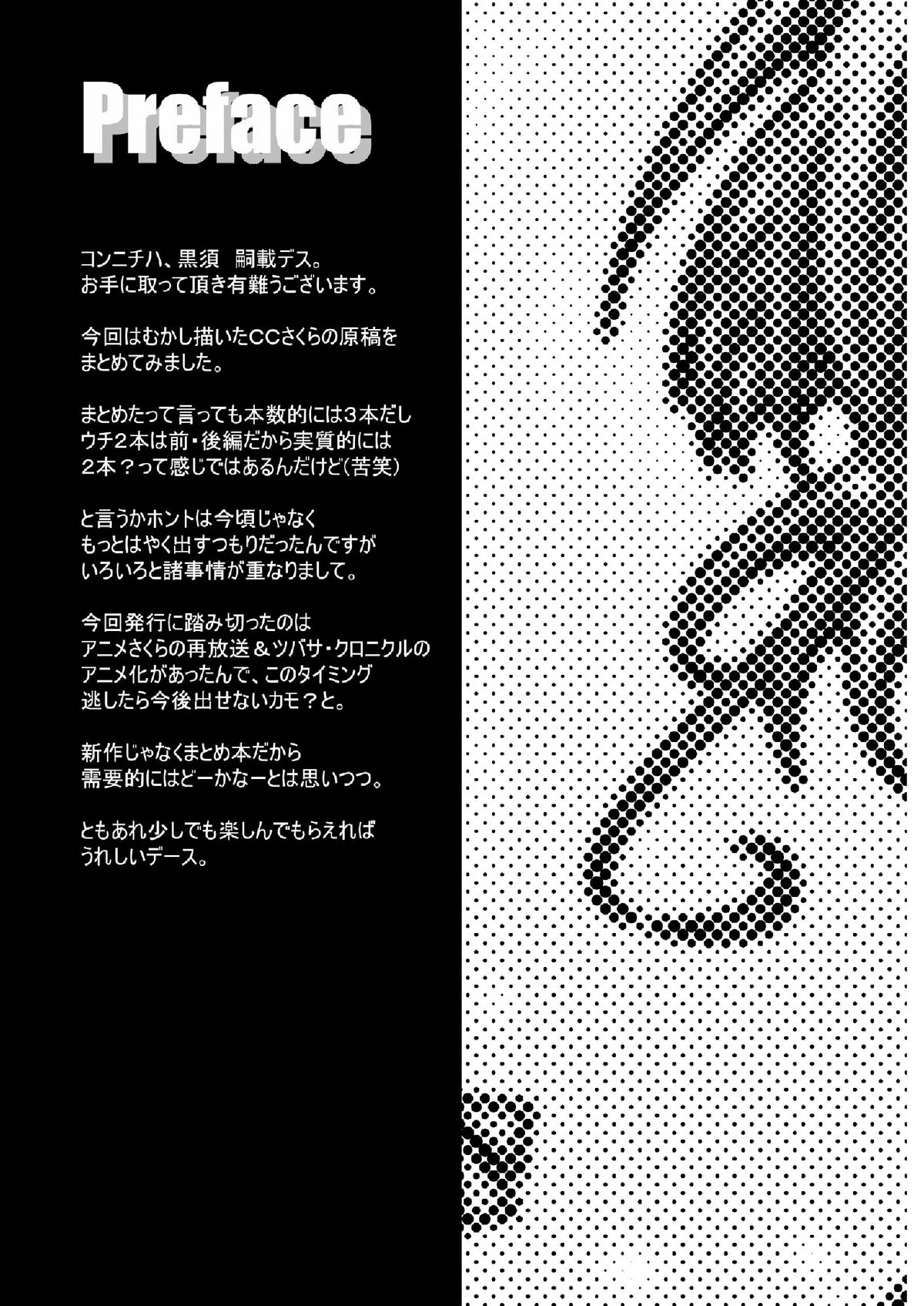 Sakura Remix page 5 full