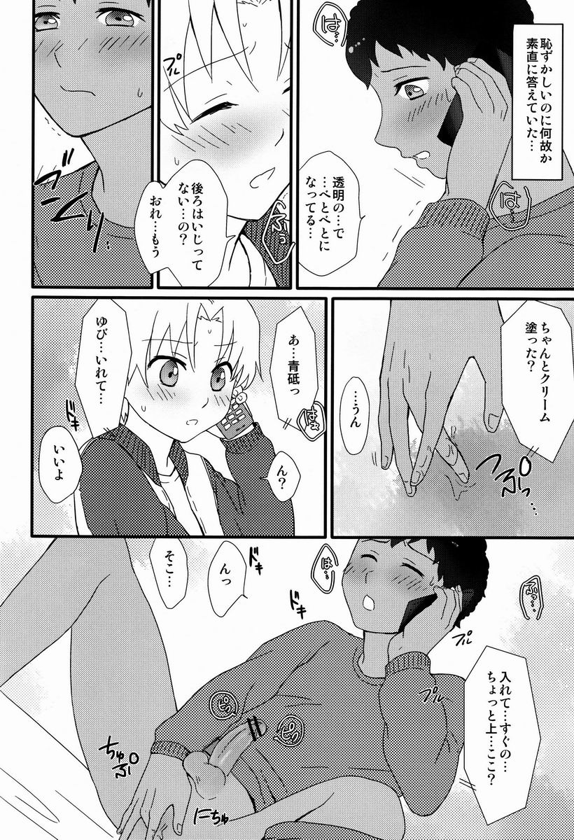 Re Re page 11 full