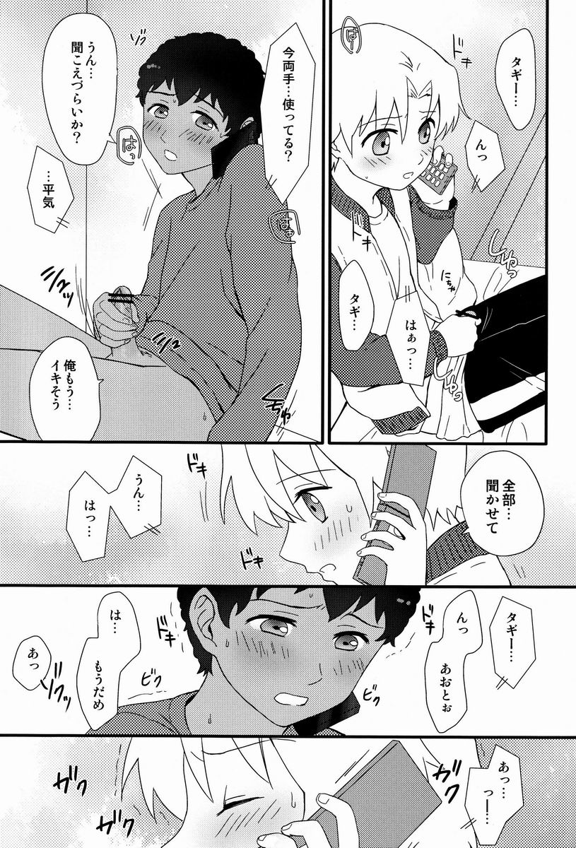 Re Re page 12 full