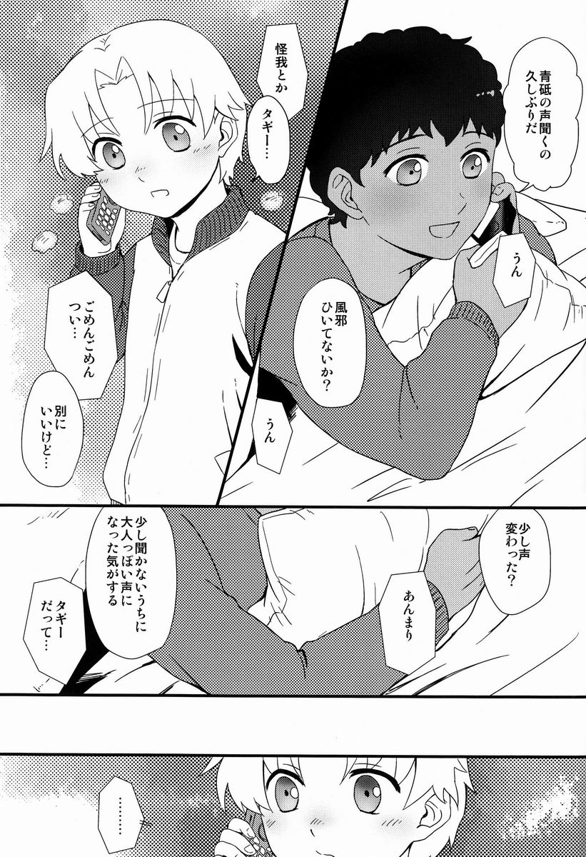 Re Re page 6 full