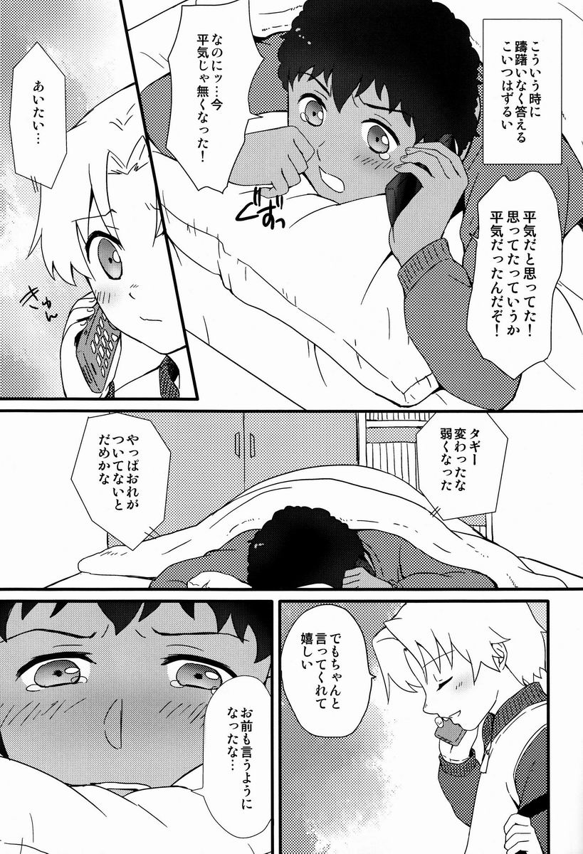 Re Re page 8 full