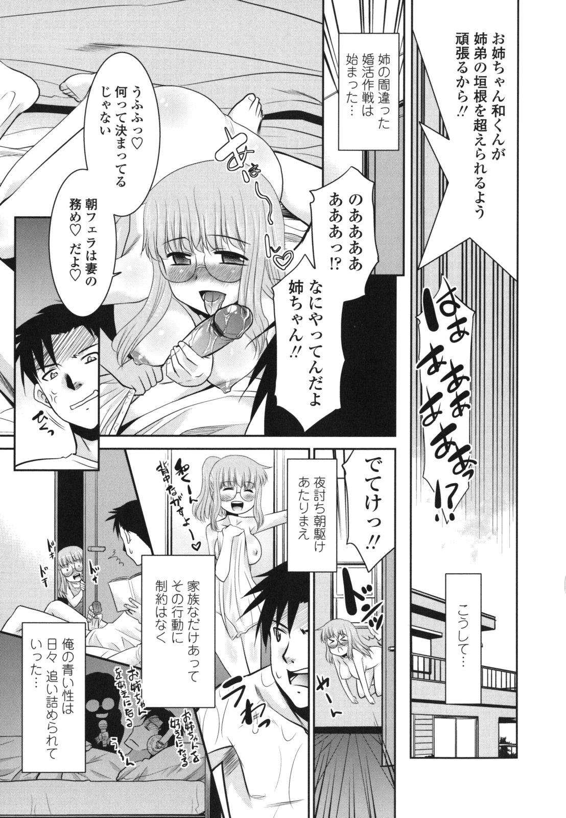 Ore ni Imouto wa Inai page 11 full