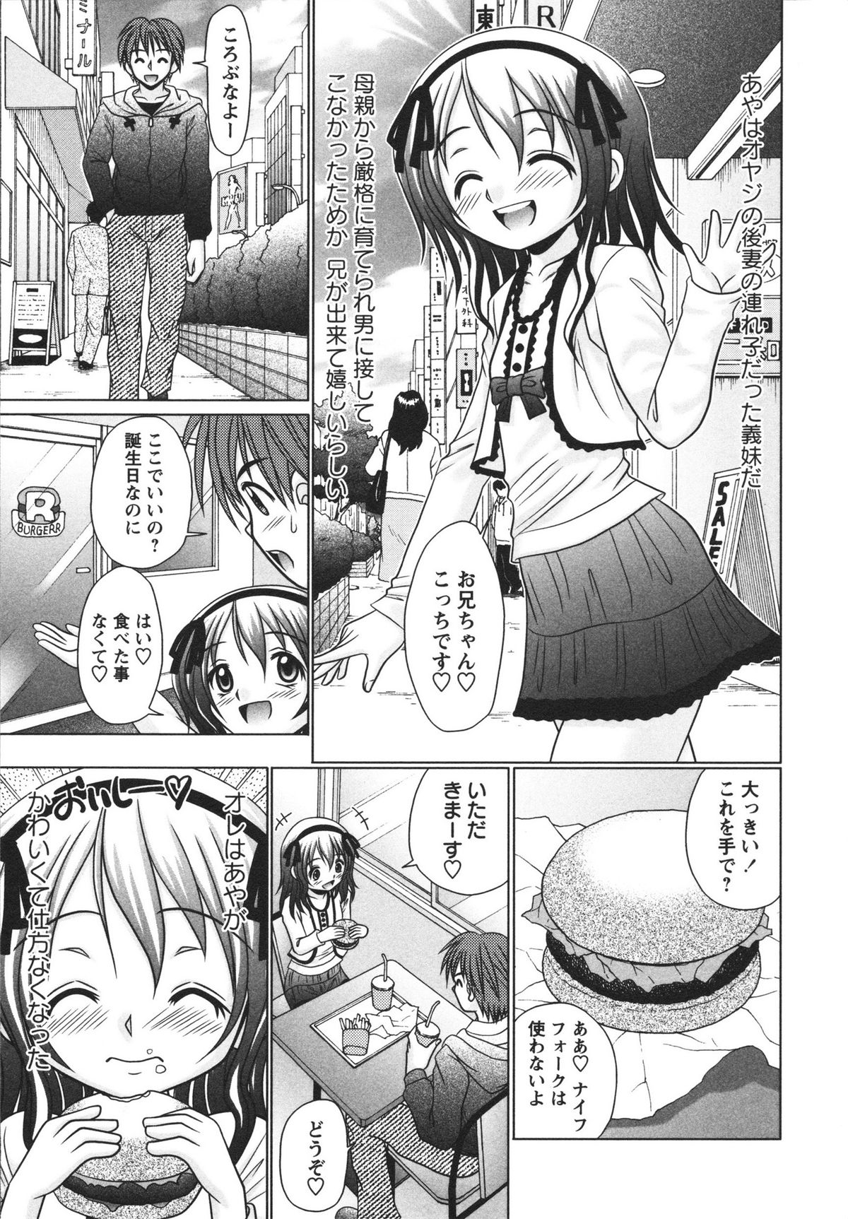 Koakuma Acme page 11 full