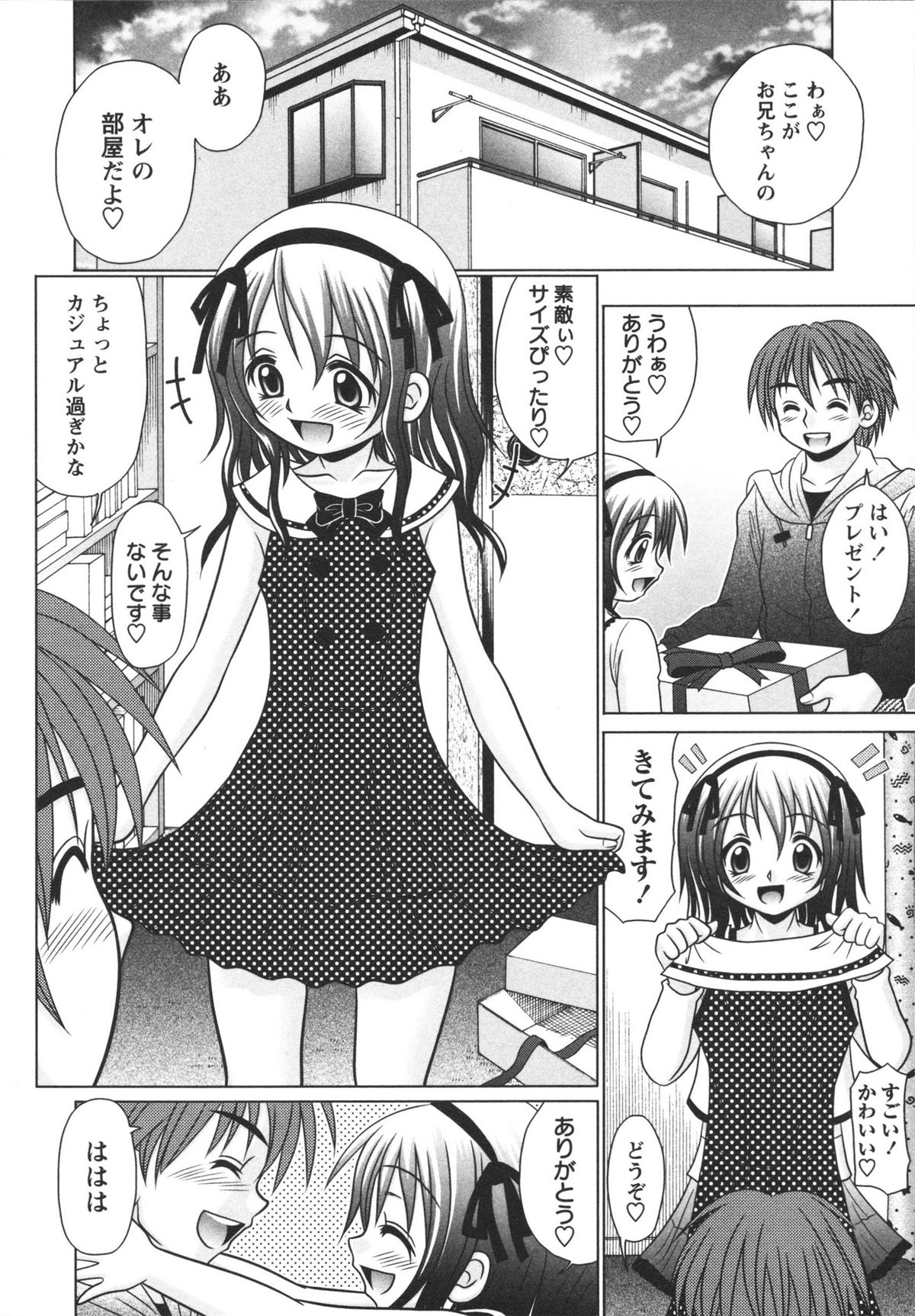 Koakuma Acme page 12 full