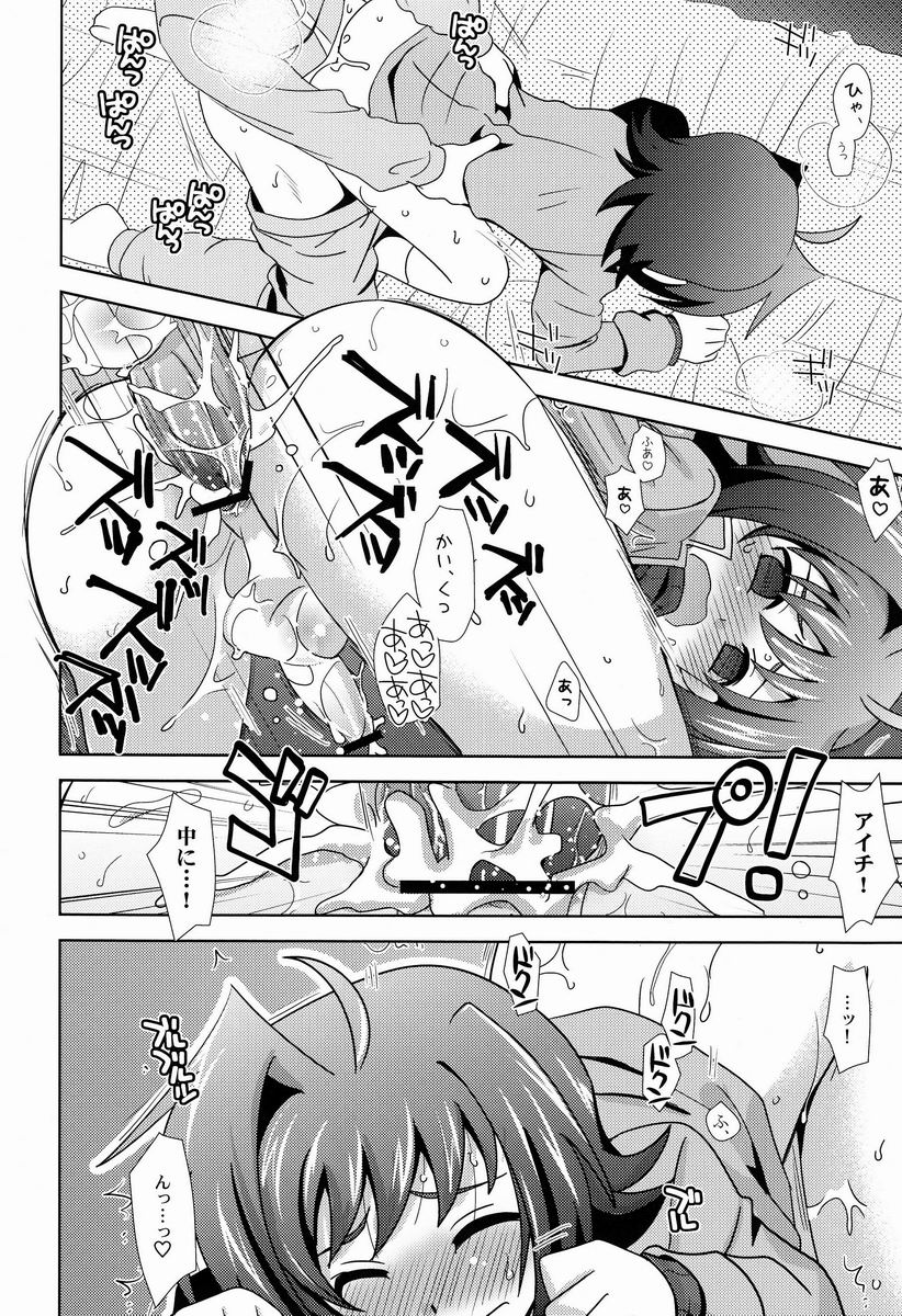 Sensei Kaze ga Naorimasen! page 11 full