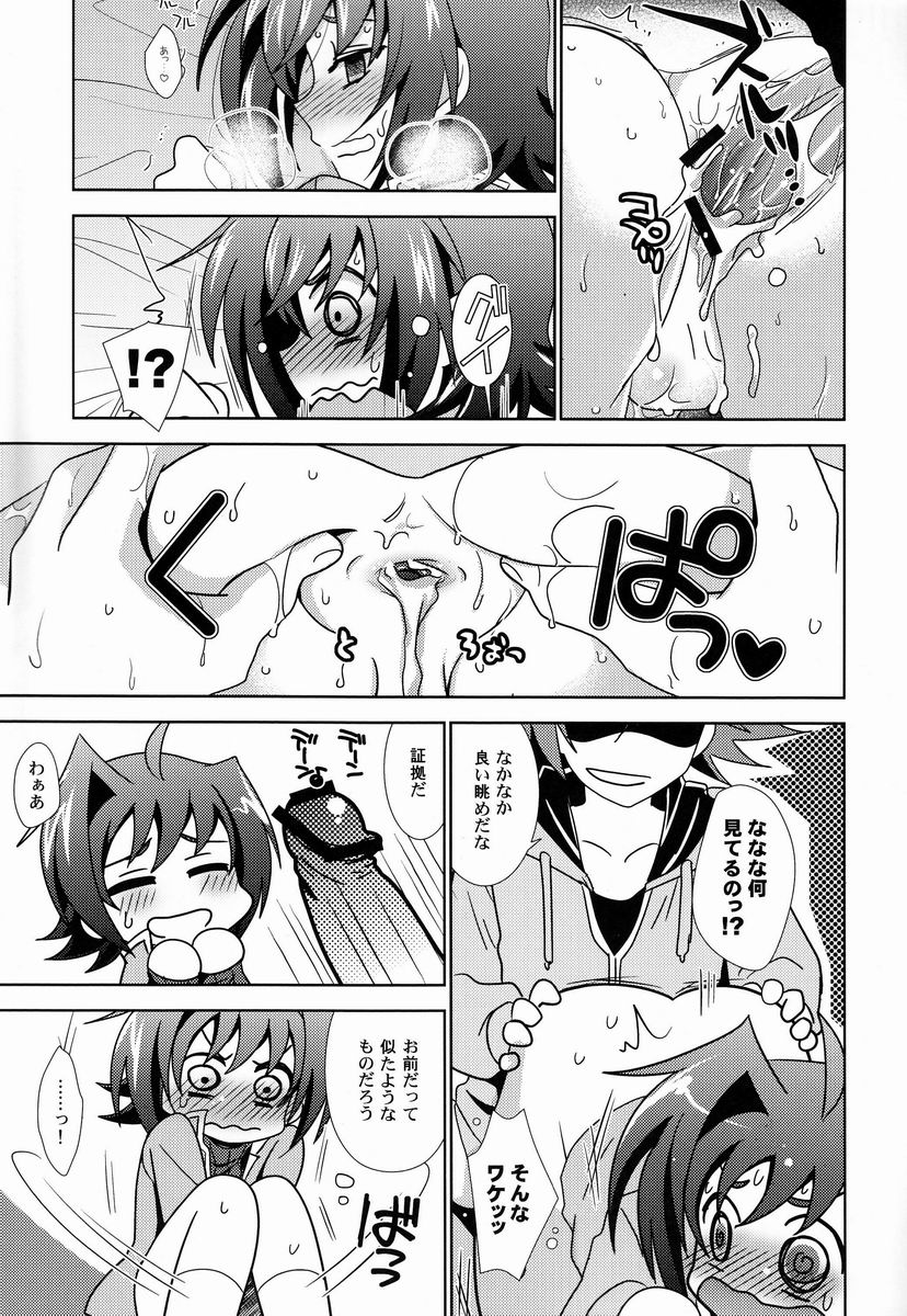 Sensei Kaze ga Naorimasen! page 12 full