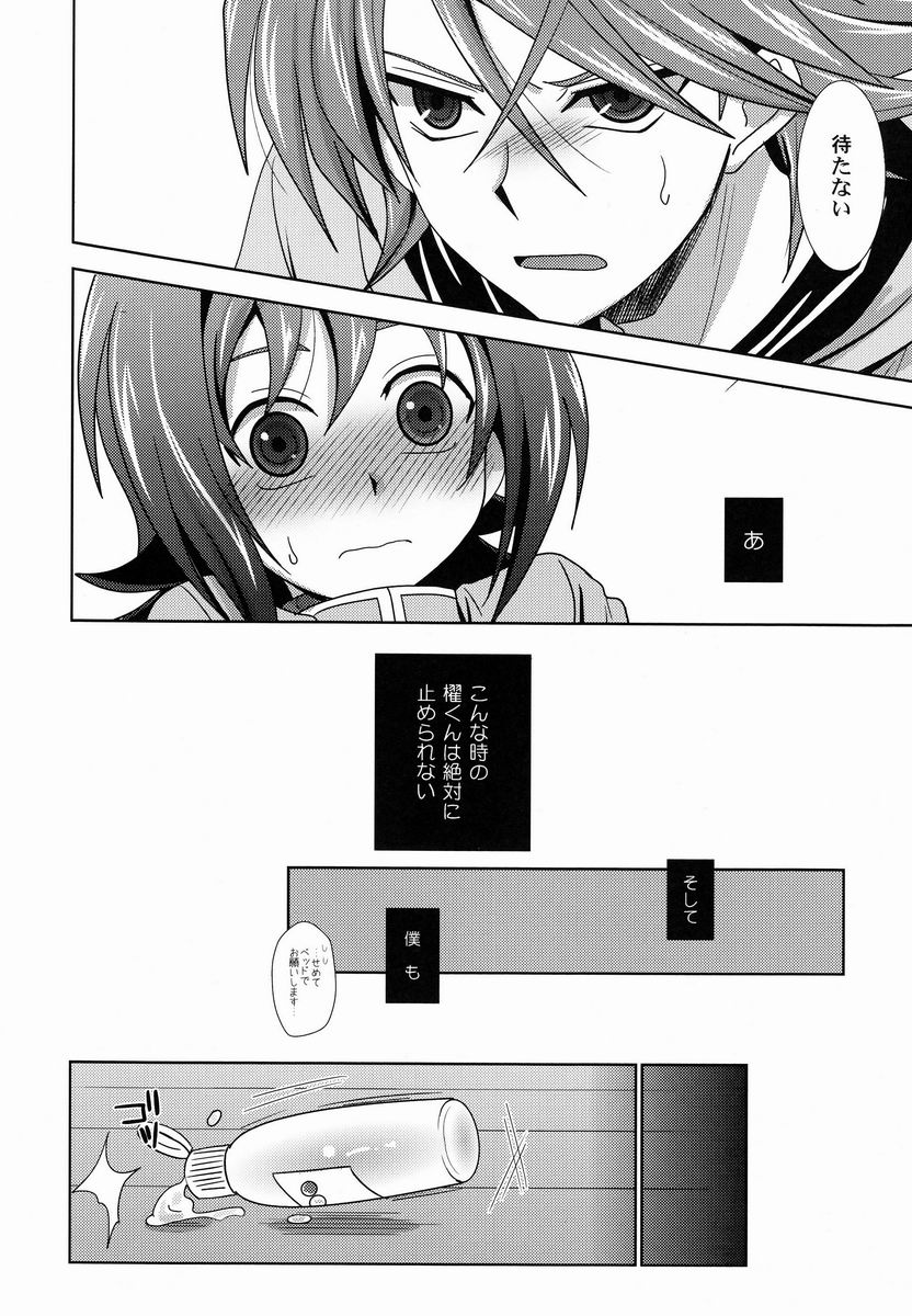 Sensei Kaze ga Naorimasen! page 7 full
