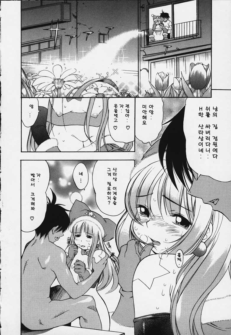 Manatsu no Santa Claus page 12 full