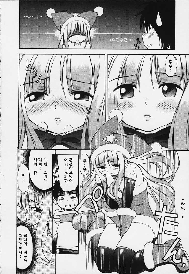 Manatsu no Santa Claus page 8 full