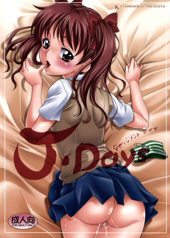 (C77) [K2 Tomo no Kai (Mizuki)] J.DAYS (Toaru Kagaku no Railgun) cover