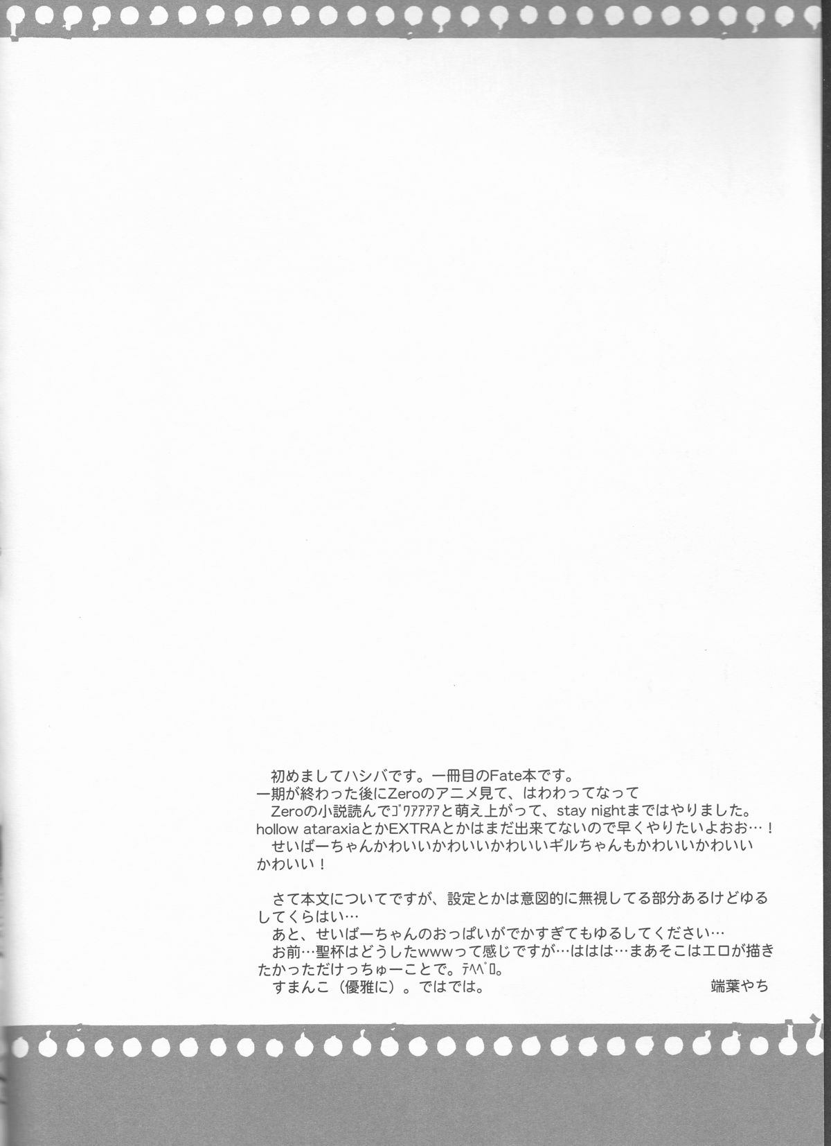 Kairaku no Za page 3 full