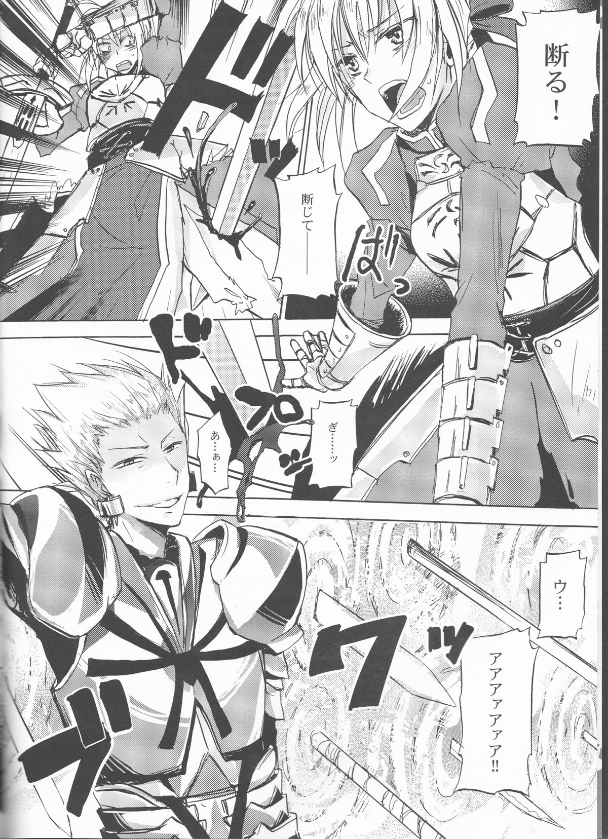 Kairaku no Za page 5 full