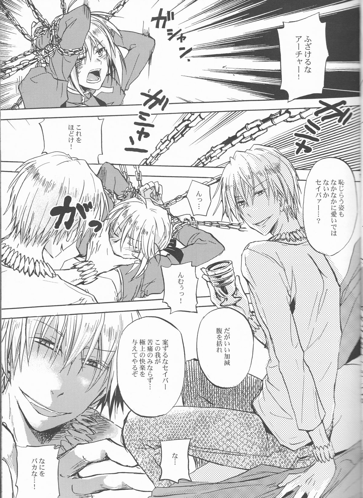 Kairaku no Za page 8 full