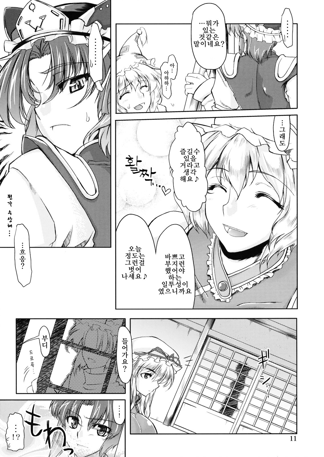 Doki! Toshima Darake no Dai Kyouen! page 12 full