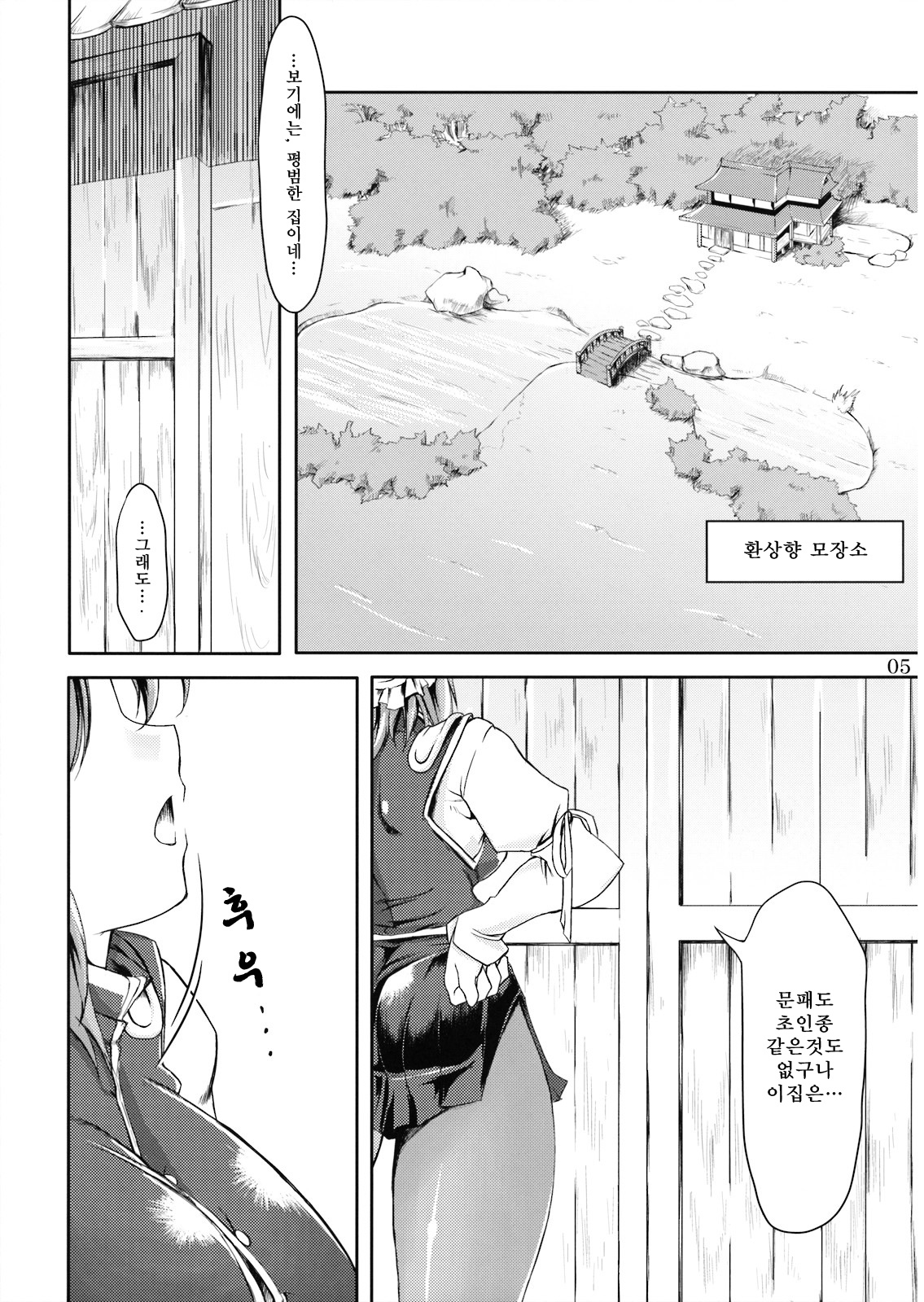 Doki! Toshima Darake no Dai Kyouen! page 6 full