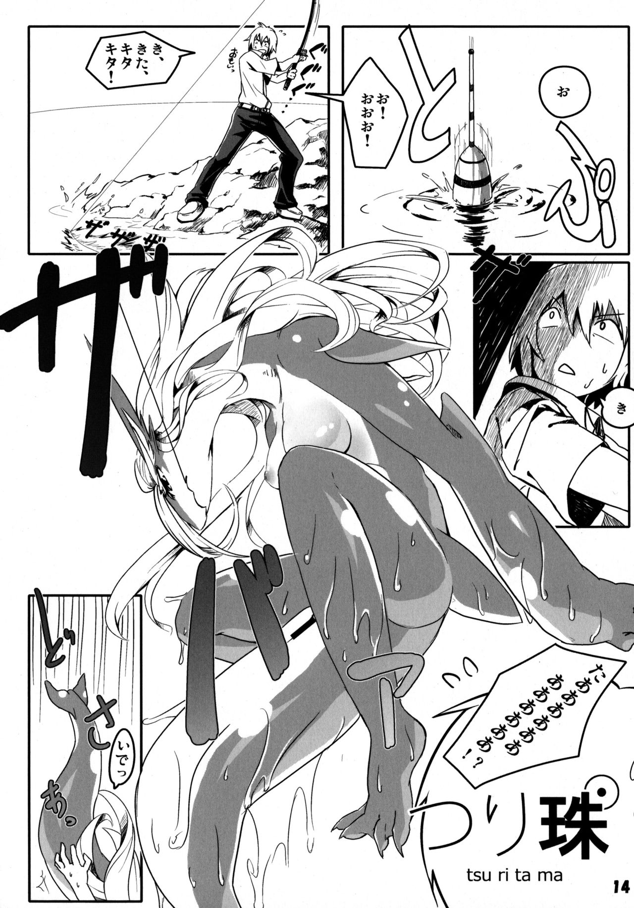Highlight 2 page 12 full