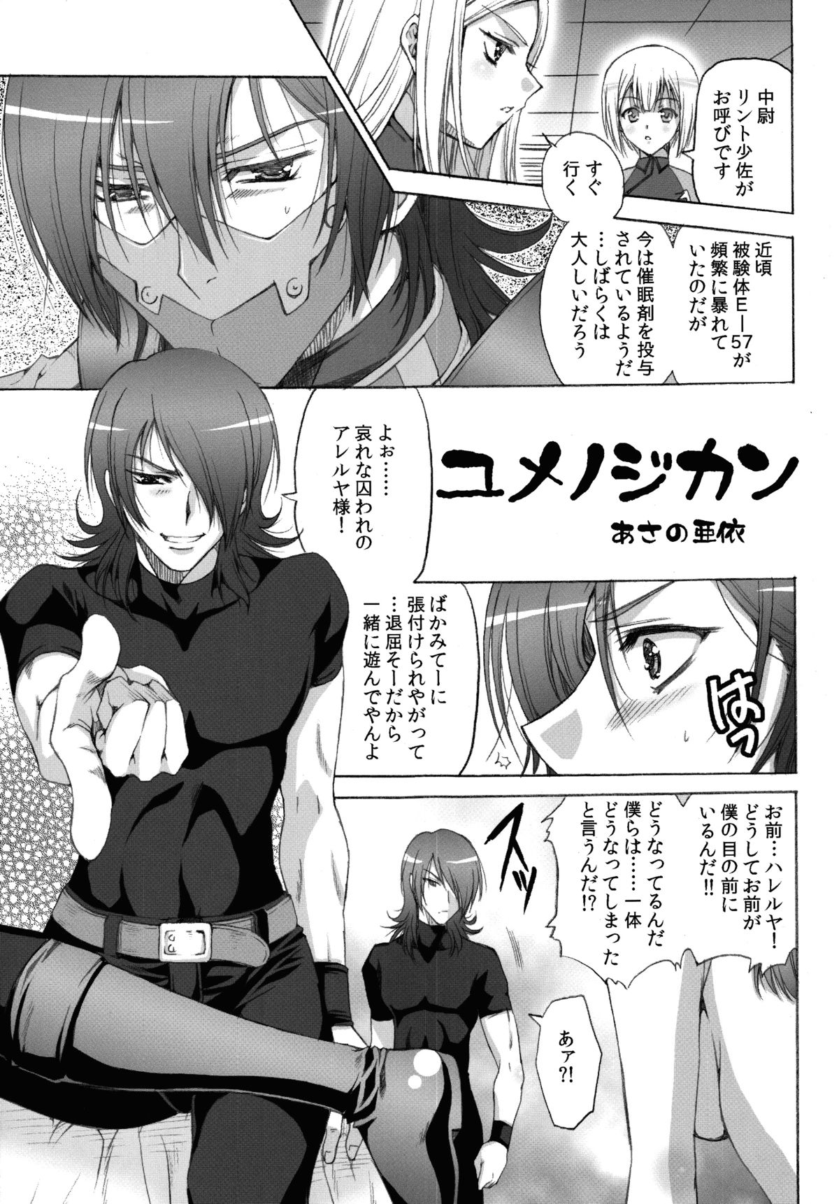 LOVE ni Atai Suru! page 4 full