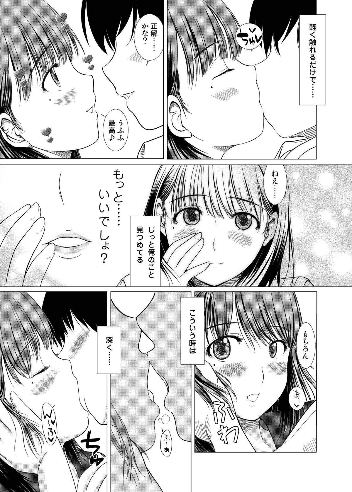 Nene-san no Gohoubi page 10 full
